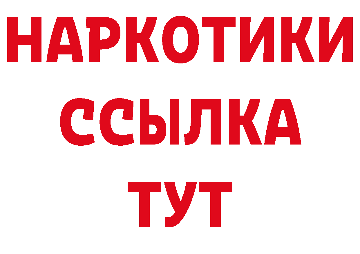 Дистиллят ТГК концентрат маркетплейс площадка МЕГА Красноярск